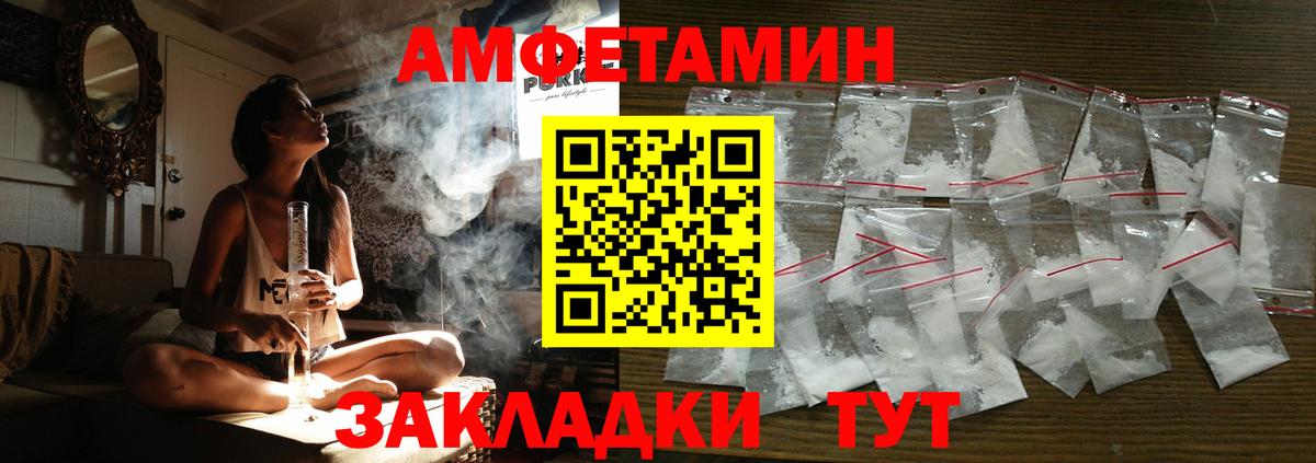 АМФ Розовый  Вход с VPN  АМФ  Вологда 