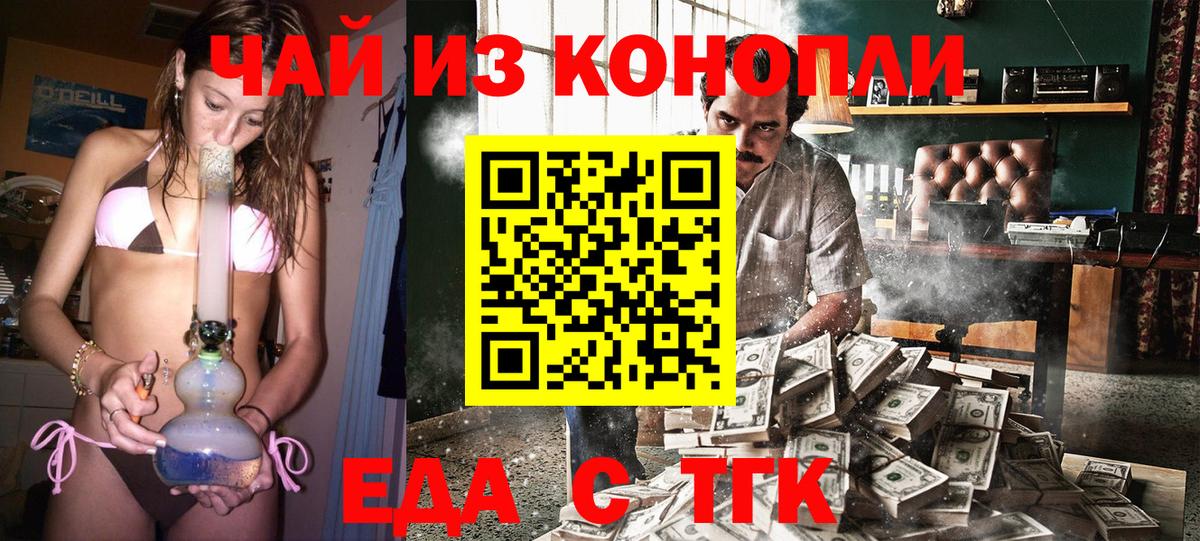 Вологда  Cannafood конопля  Вход с VPN 