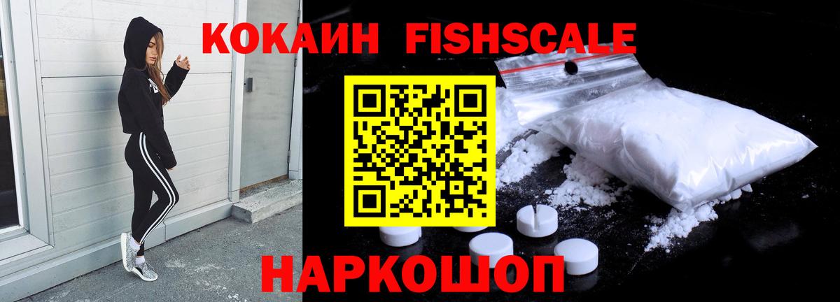 Вологда  цена   Вход с VPN  КОКАИН 97% 