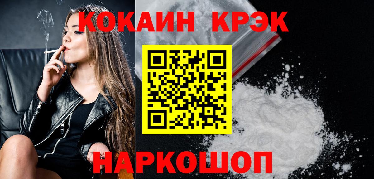 КОКАИН 99% Вологда