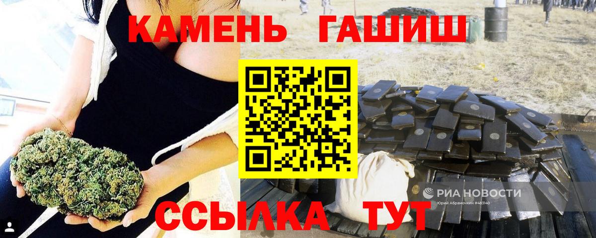 ГАШИШ 40% ТГК Вологда