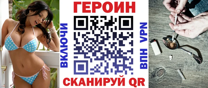 ГЕРОИН хмурый  магазин продажи наркотиков  Вологда 