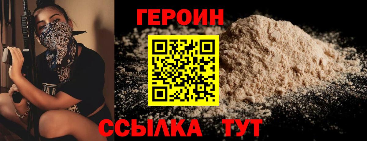 Вологда  Героин афганец  Вход с VPN 