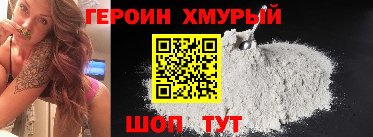Героин Афган Вологда