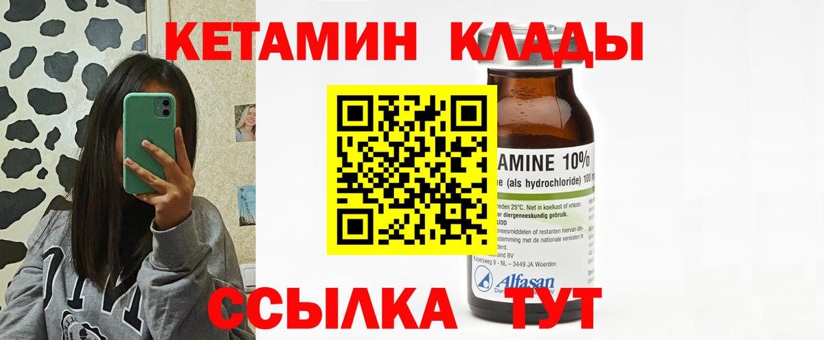 КЕТАМИН ketamine  Вход с VPN  КЕТАМИН ketamine  Вологда 