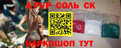 ALPHA-PVP Славгород