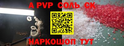 ALPHA-PVP Славгород