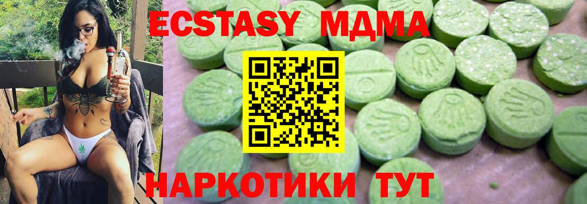 MDMA VHQ  MDMA кристаллы  Вологда  Вход с VPN 