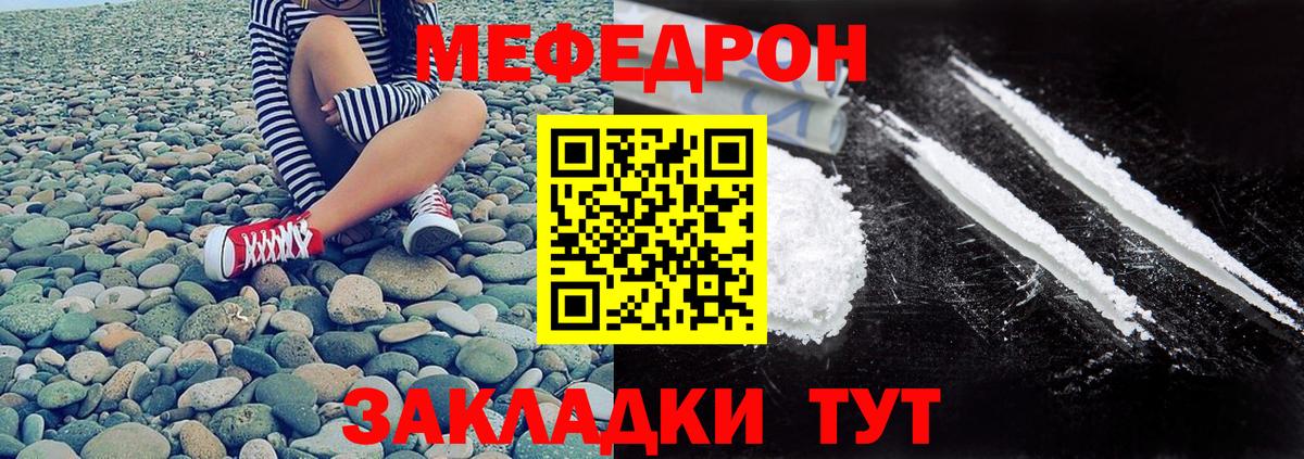 Мефедрон мука Вологда