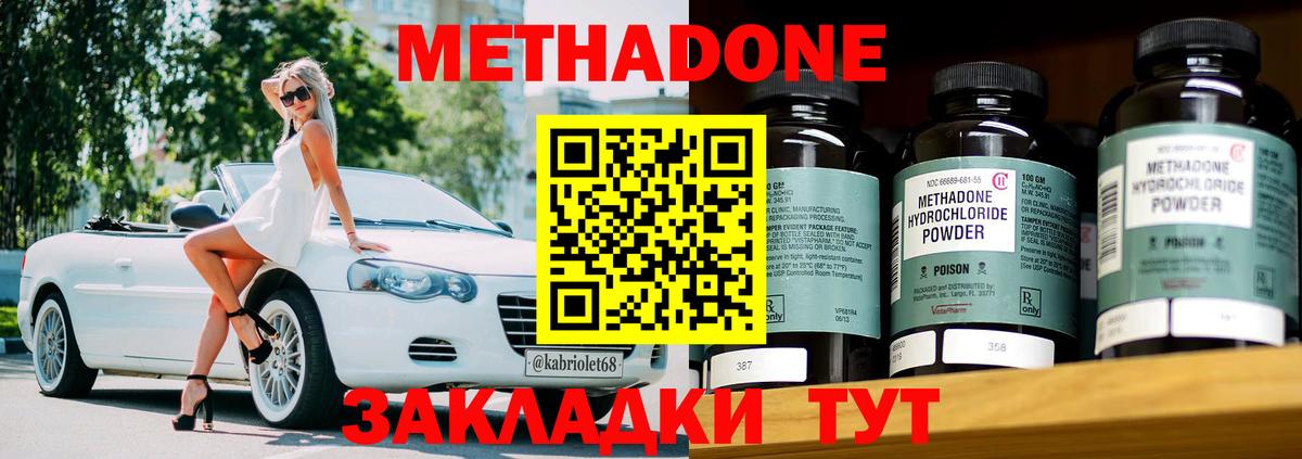 Метадон белоснежный  МЕТАДОН мёд  Вологда  Вход с VPN 