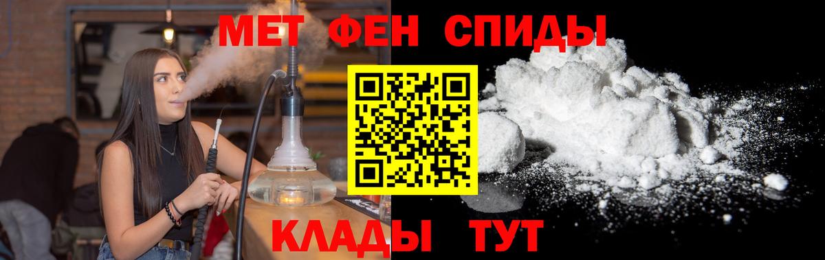 Вологда  Первитин мет  Вход с VPN 