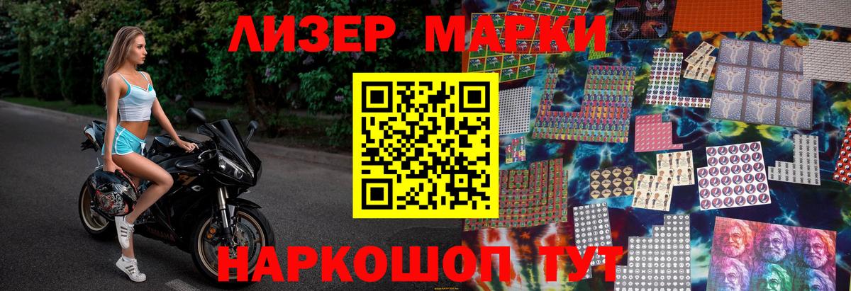Марки NBOMe 1,5мг Вологда