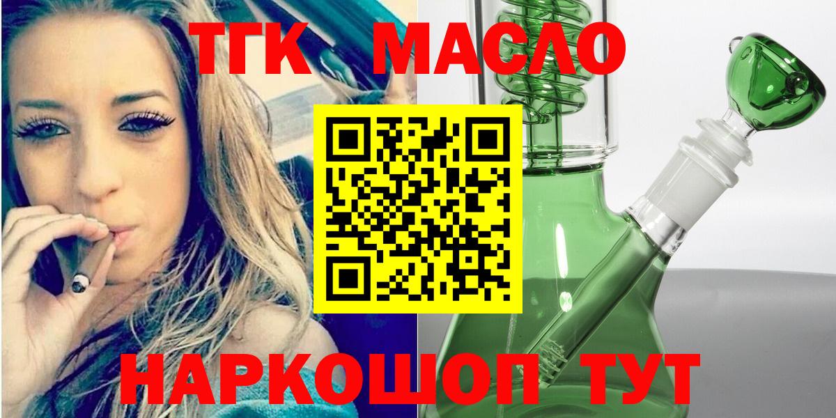 Вологда  Дистиллят ТГК вейп  ссылка на мегу вход  Вход с VPN 