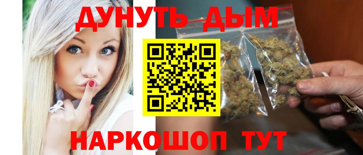 Канабис конопля Вологда