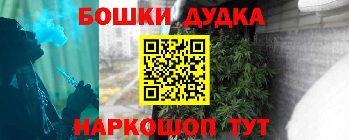 Каннабис White Widow  МАРИХУАНА гибрид  Каннабис OG Kush  Вход с VPN  Вологда 